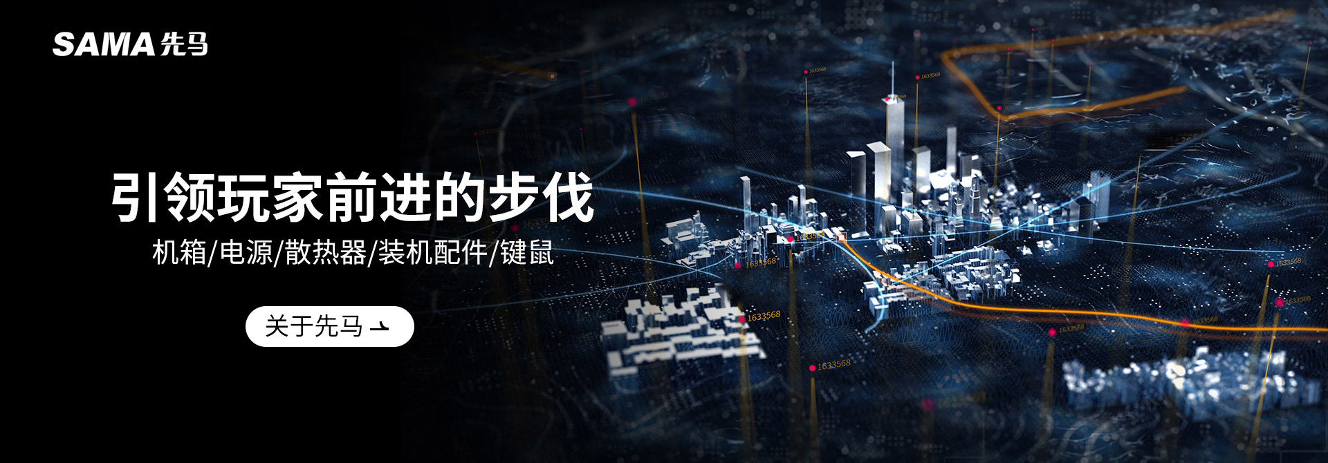   關(guān)于先馬